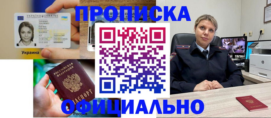 пропишу в квартире в Северске