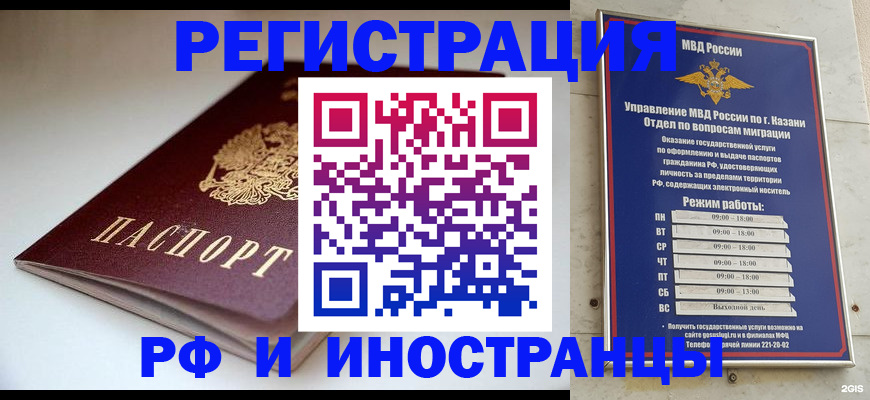 купить прописку в Северске